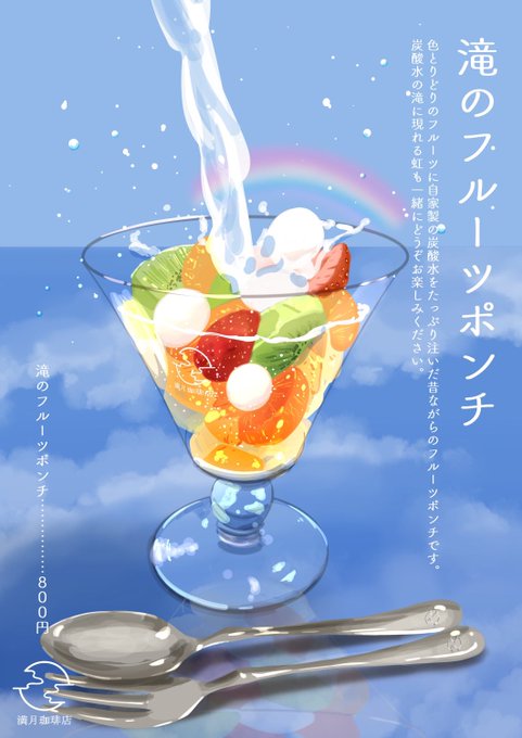 「kiwi (fruit) parfait」 illustration images(Latest)