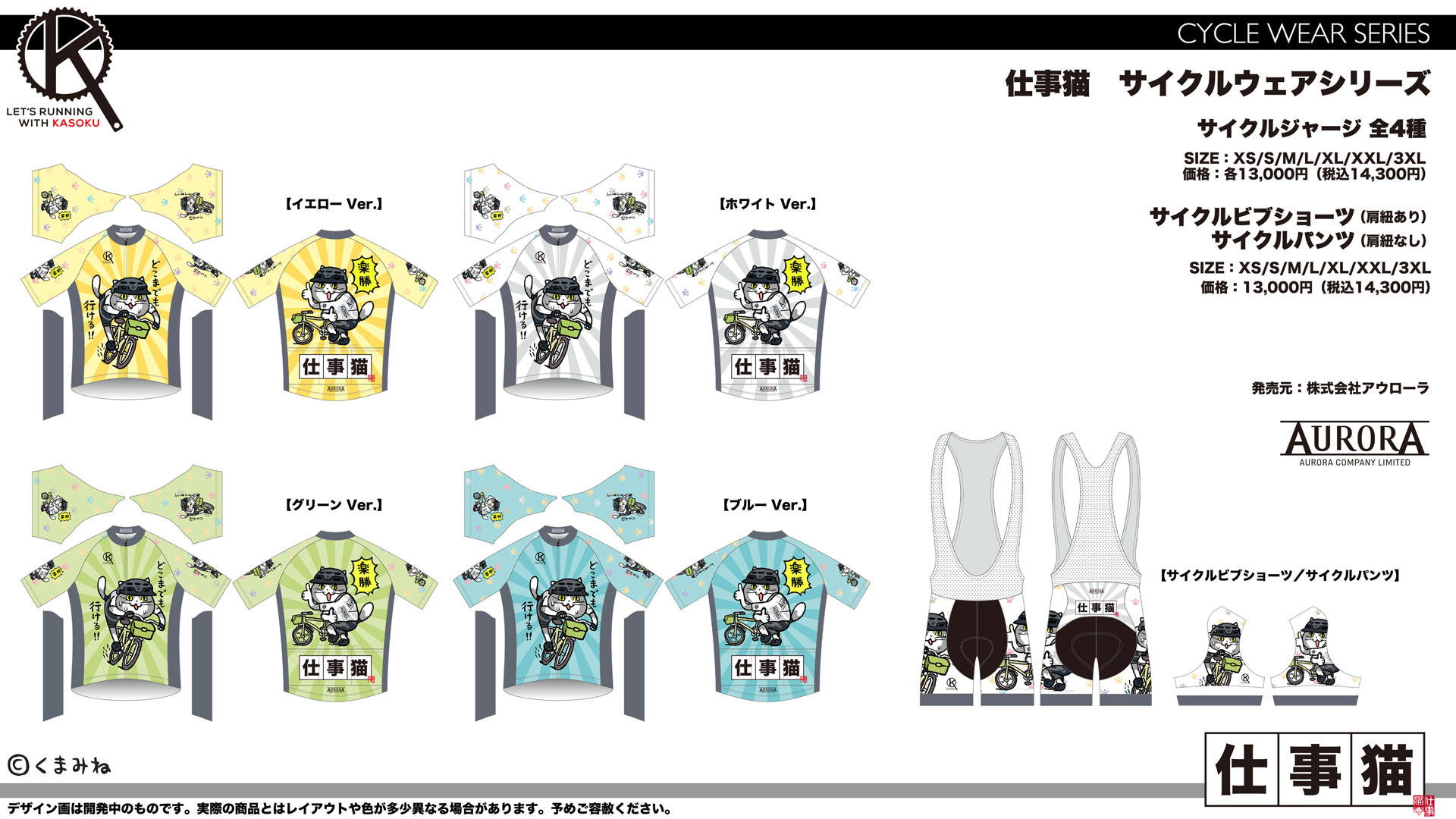仕事猫デザイン サイクルジャージ　sizeＳ 仕事猫デザイン サイクルジャージ sizeS - メルカリ