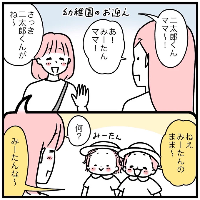 MMK〜!
(ちびまる子ちゃんで知った略語) 