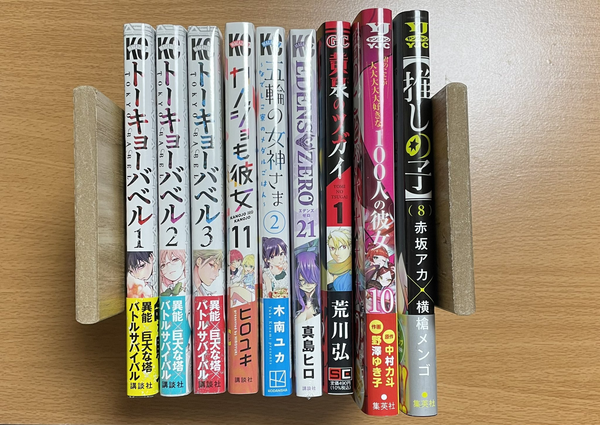 トーキョーバベル（全３巻） トーキョーバベル (全3巻) Kindle版