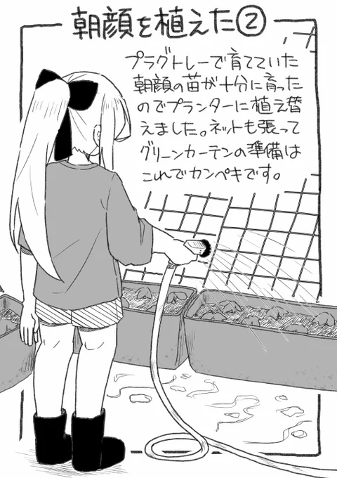 夏の準備着々日記パートツーです 