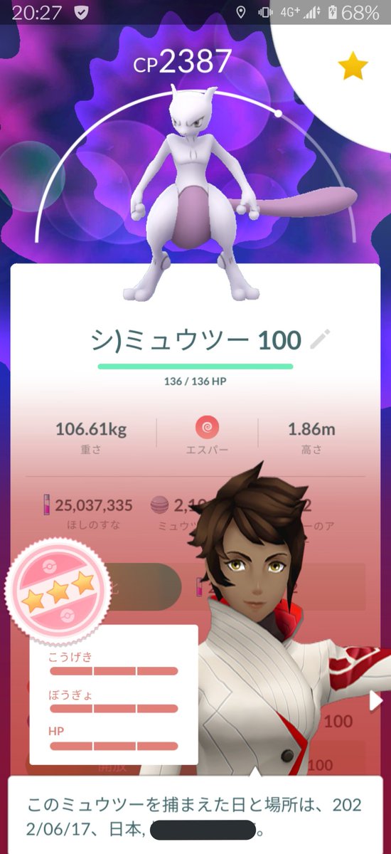 鳳条 美波/ポケモンGO垢/カントー地方 リザードン推し/レーシングマスター tweet media