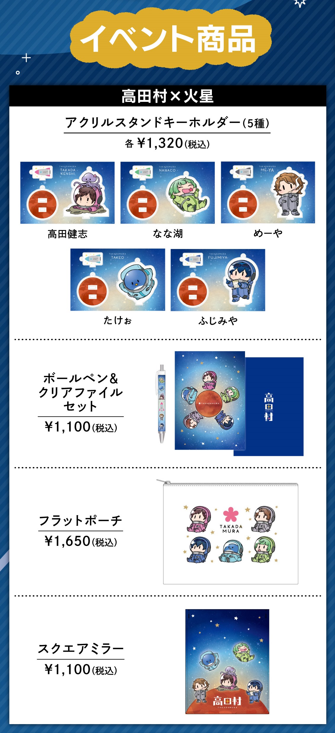 高田村 火星からの脱出 人気動画配信グループ「高田村」が 新作リアル脱出ゲーム『謎