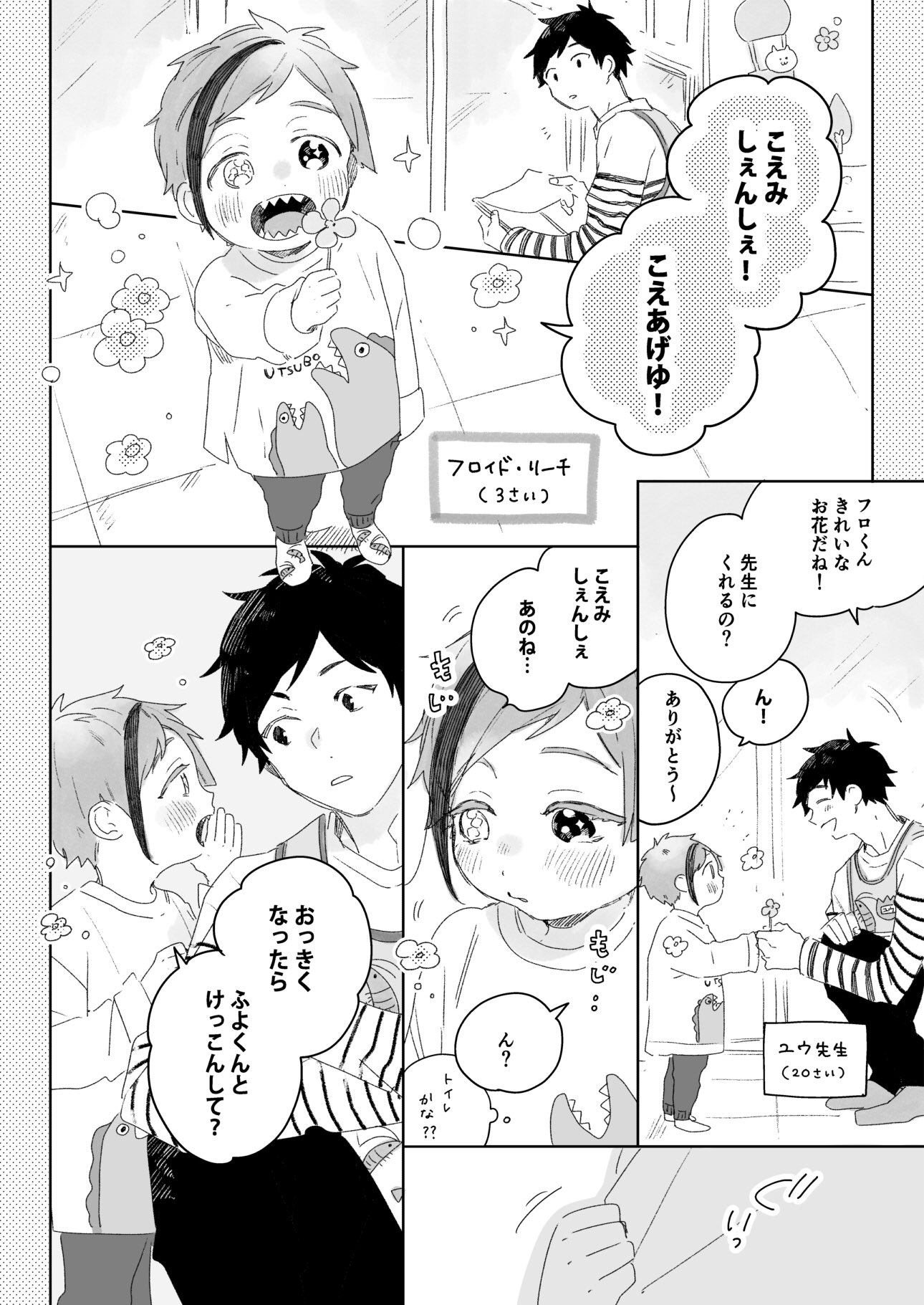インドの大運動会 ドスベロ 無配 フロ監 ジェ監 twst夢 #フロ監 無配サンプル フロ監＼ジェイ監 - インドの大