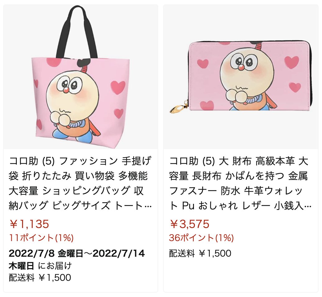 お願い】以前私がファンアートとして上げていたコロ助のイラストですが