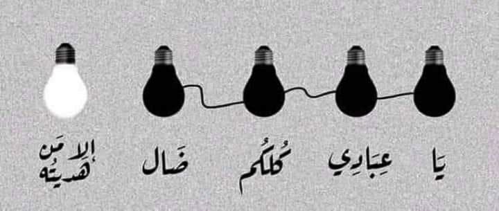 shahidalwatan's tweet photo. على الله حكايتكم اتقوا الله و اصلحوا نياتكم و راعوا اولادكم و احفظوا اعراضكم فكله مردود https://t.co/HWN7STqjwZ
