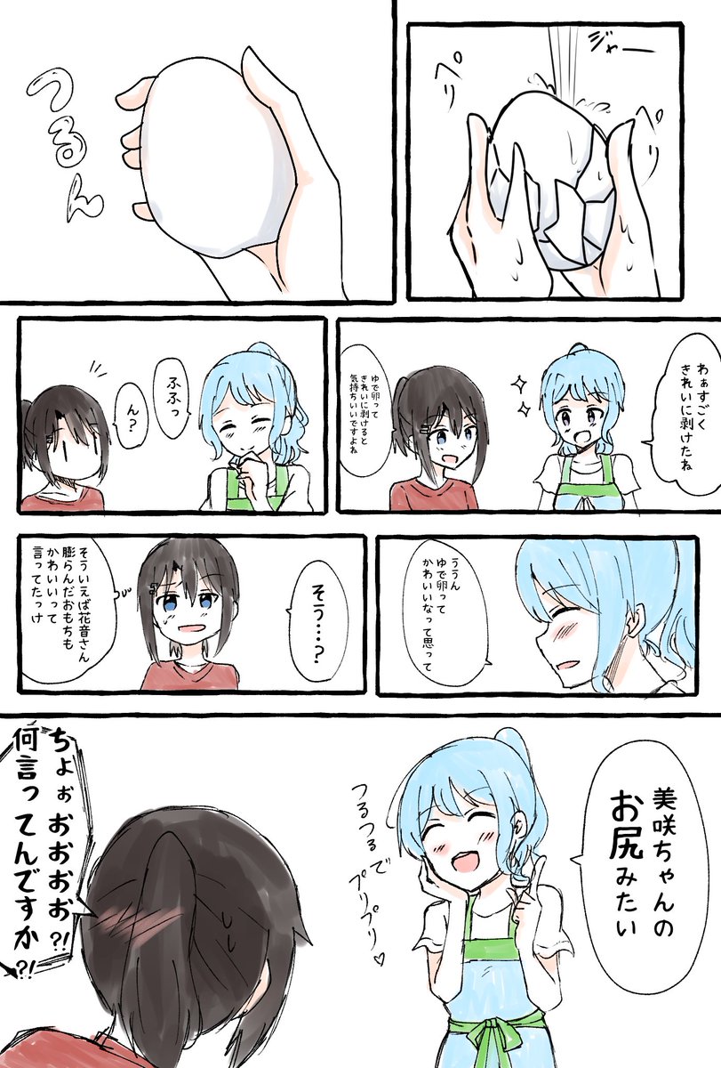 msknnとゆで卵 
