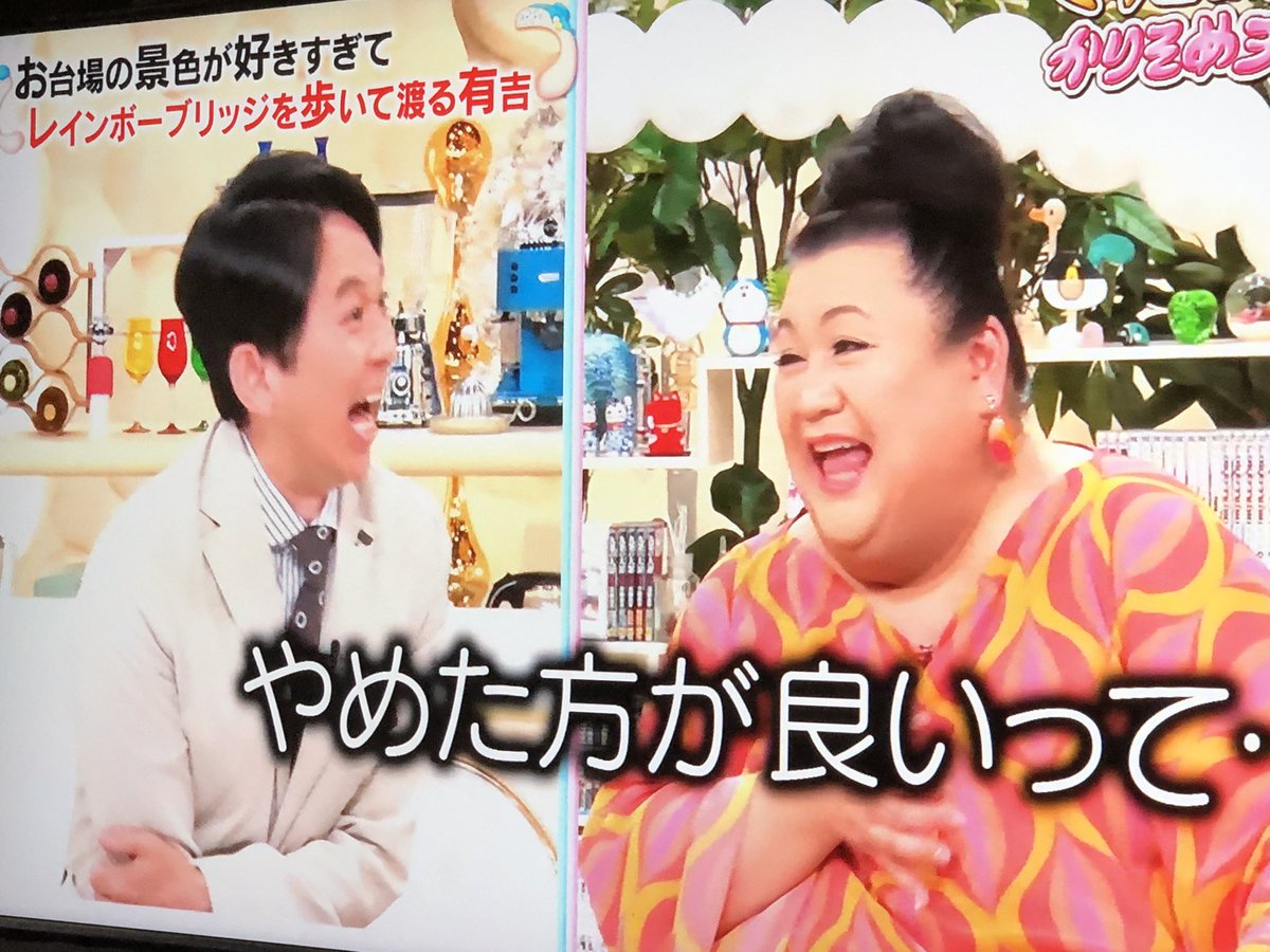 6月17日 かりそめ天国で お台場 が話題に トレンドアットtv