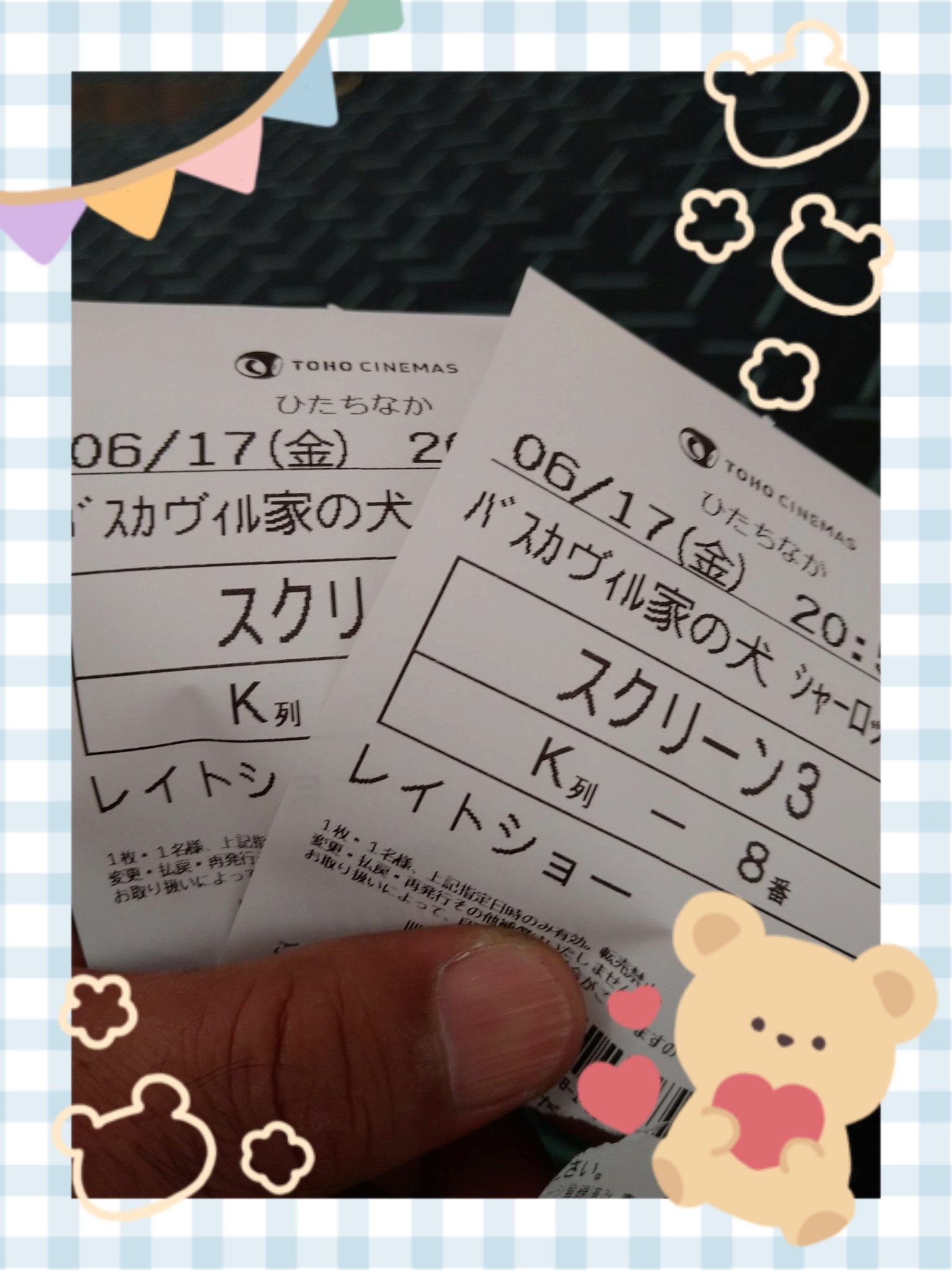 Tohoシネマズひたちなか Twitter Search Twitter
