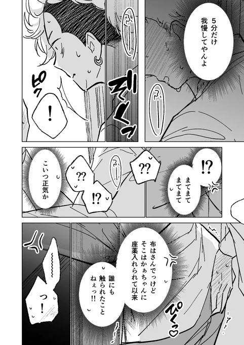 ばじふゆ 痴漢とガリヤン(2/3)
痴漢注意 