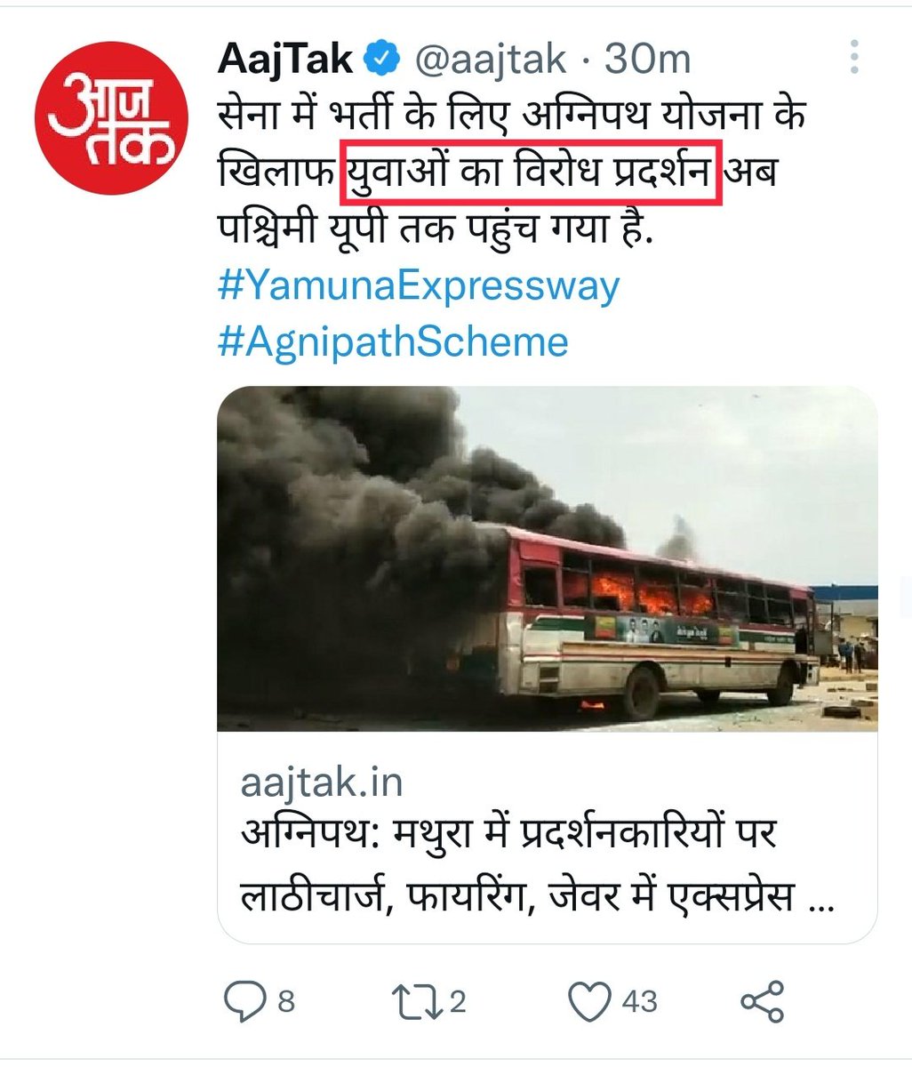 KattarBarelvi92's tweet image. जिन दंगाइयों ने सरकारी ट्रेनें फ़ूक दी उन्हें &quot;युवा&quot; बता रही है दोगली मिडिया और शांतिपूर्ण प्रदर्शन करने वाले मुसलमानों को उपद्रवी!
@aajtak Channel Wale Tu Pakka Ek Bap Ki Aulad Nhi Ho Sakta
Dogla hai Tu Dogla 

#stopinsulting_prophetmuhammadﷺ
ّ
#AgnipathRecruitmentScheme