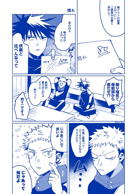 ドギマギ慣れしてる方の虎伏 