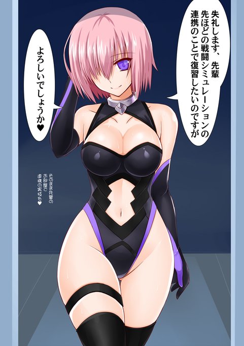 FGOっぱい☆
#これ見た人はオッパイを貼る 