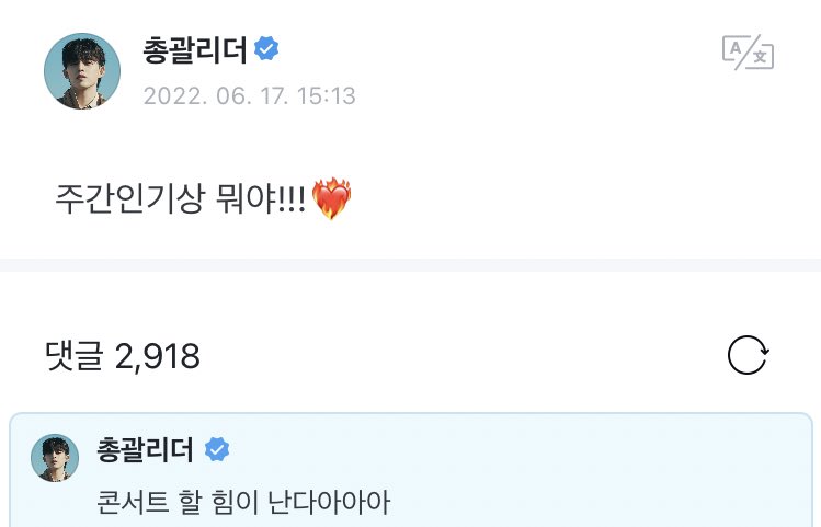 meatscoups's tweet photo. Seungcheol getting excited telling he’s gaining strength for the concert because they’re the weekly top artist of melon🥹❤️‍🔥 @pledis_17 https://t.co/2KXNnvufLW