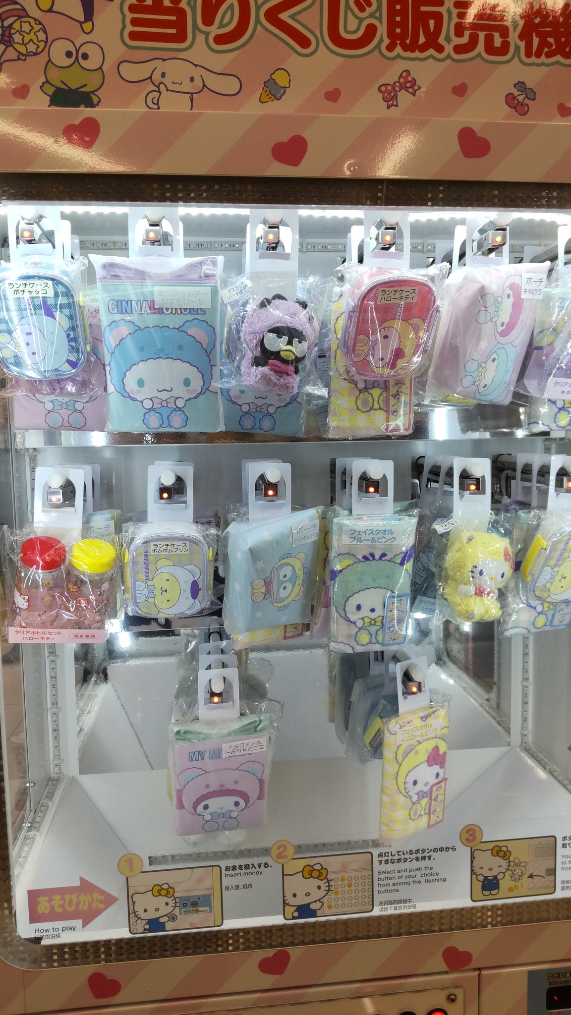けろけろ 第なん弾 これ ちなみに大森ね サンリオ当たりくじ自販機 T Co Gdjivyl14s Twitter