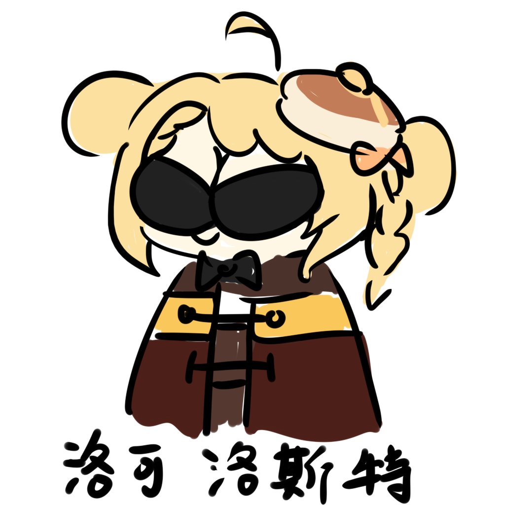 kk19940324's tweet photo. #LocoArt 
跟大家介紹一下這是洛可
她的眼睛是一對奶子 https://t.co/9fESYh2TK6