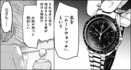 円安で話題の黒田総裁の腕時計、カシオのオシアナスっぽいな・・・20万というのは腕時計としては安い部類だ
(例えば『かぐや様は告らせたい』の白銀父が持っていたムーンウォッチは定価80万円もする😱) 