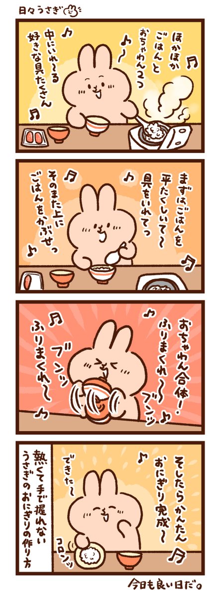 おにぎりの日のtwitterイラスト検索結果