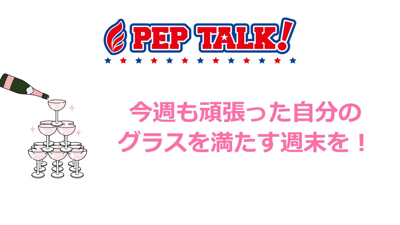 自分を励ます Twitter Search Twitter