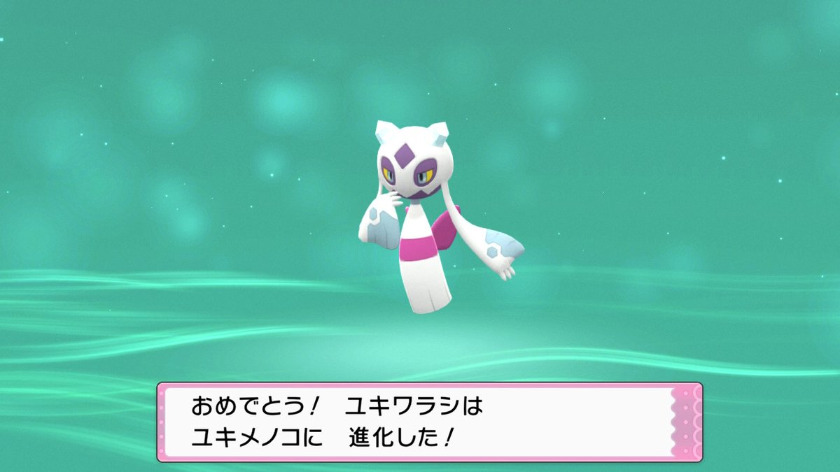 ポケモンgo ユキメノコの色違い 入手方法と実装状況 攻略大百科