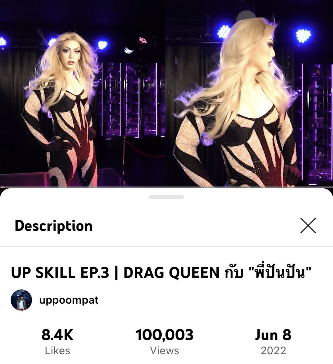 cinnamoup's tweet photo. น้อง UP YEAH~ แสนวิวแล้ว เก่งมาก👏🏻☺️ #uppoompat #UPSkillEP3 https://t.co/dcD8InbLRK
