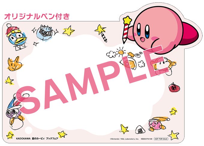 星のカービのtwitterイラスト検索結果