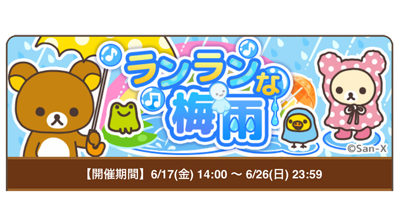 リラックマ農園 公式 Rilakkuma Farm Twitter