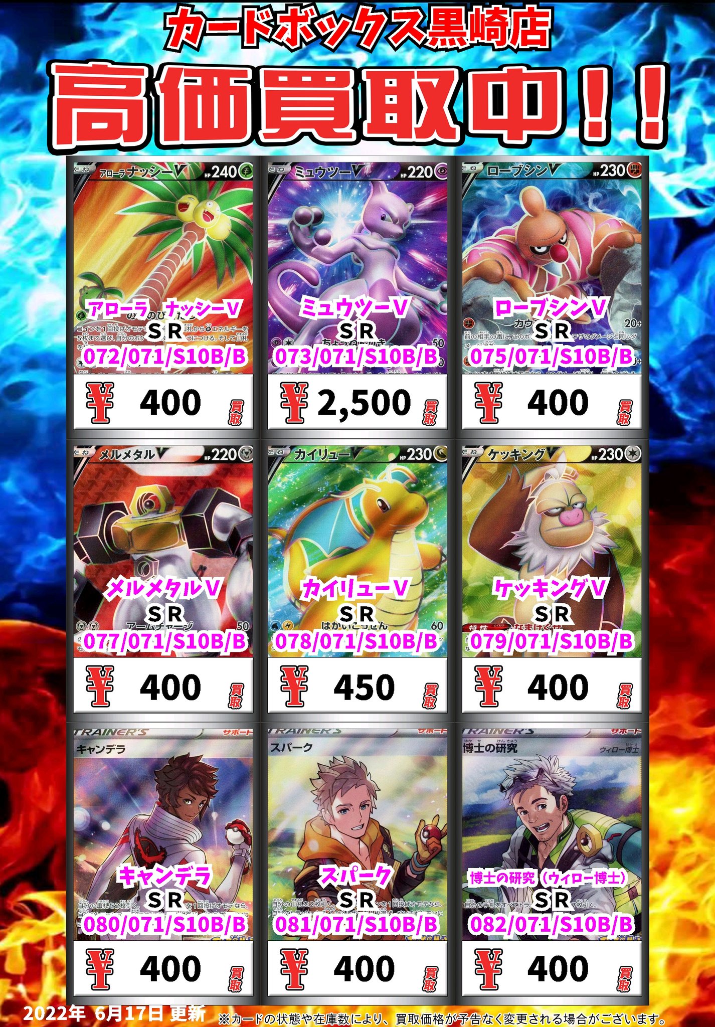 カードボックス イオンタウン黒崎店 〆 ｒｒ アローラ ナッシーｖ 〆 ｒｒ ミュウツーｖ 〆 ｒｒ ケッキングｖ 〆 ｒｒ カイリューｖ 〆 ｒｒ カイリューv Star Twitter