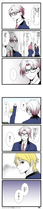 本編ではありえないけど、こういうバチバチも見てみたい
#ときメモGS4 