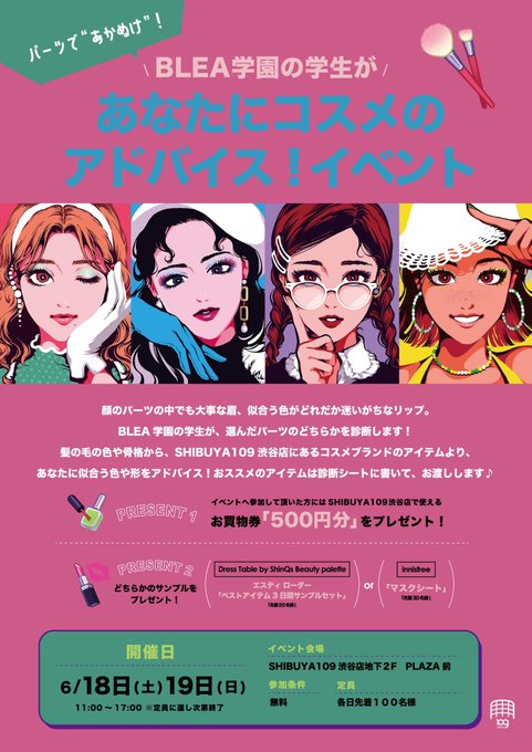 Blea Officialさんのイラストまとめ