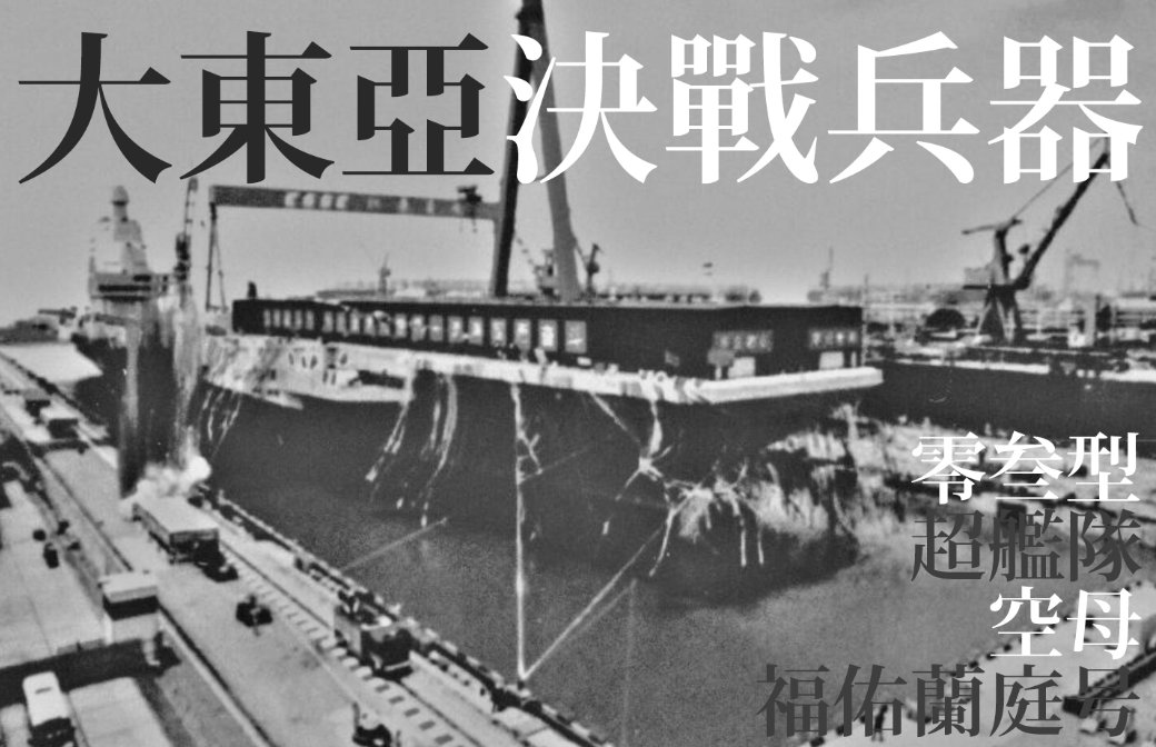 Lynyu20's tweet photo. 福建舰 https://t.co/KjKwWjqmsL