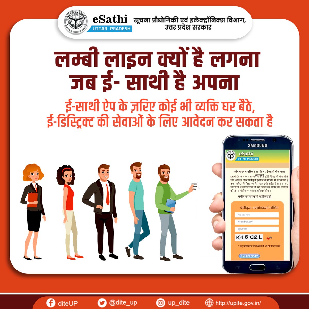 Centre_for_eGov's tweet photo. ई-साथी ऐप डाउनलोड करें और घर पर बैठे ई-डिस्ट्रिक्ट की सेवाओं के लिए सिर्फ एक क्लिक में करें आवेदन।
#ApnaUPDigitalUP #eSathi #CitizenServices #eDistrict
@myogioffice @CMOfficeUP @UPGovt @InfoDeptUP @_DigitalIndia @GoI_MeitY @mygovindia @MLAYogendraBJP @AjitSinghPal_ @akl963 https://t.co/IXlJzmX4Bu