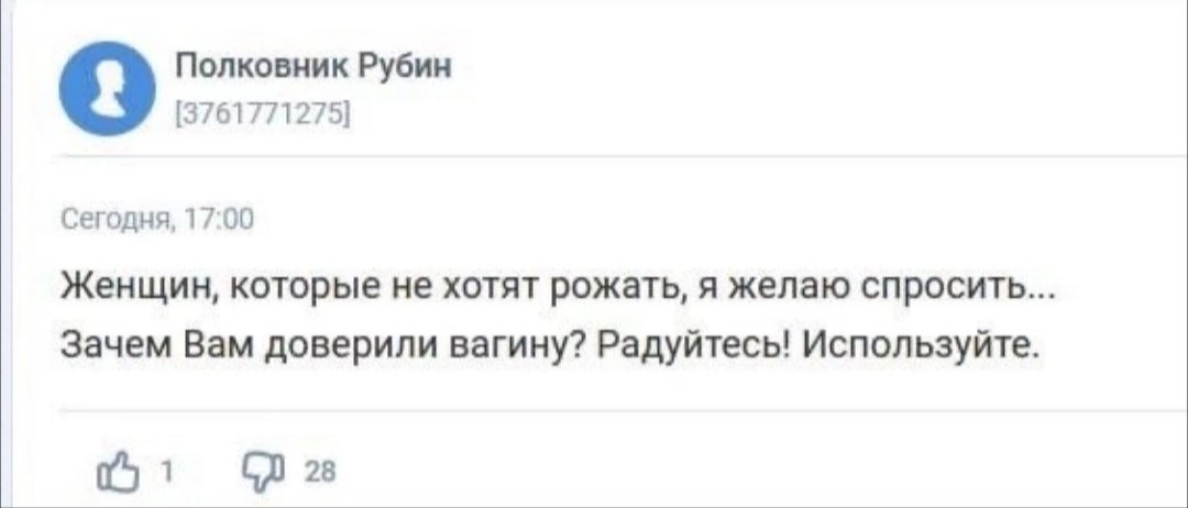 Вагина это гос. имущество, участвует в программах по демографии.
Граждане, которым её доверили, должны отчитываться перед  мин. здравом за простой и нецелевое использование