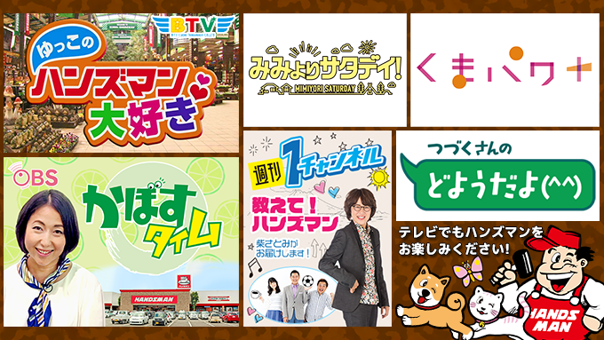教えてハンズマン ハンズマン 公式サイト