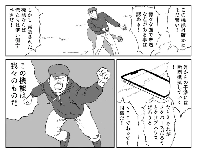 TwitterのスペースにNFTクラスタが頼んでもいないのに解説ねじ込んでくる現象は最近は減ったかもしれない。 