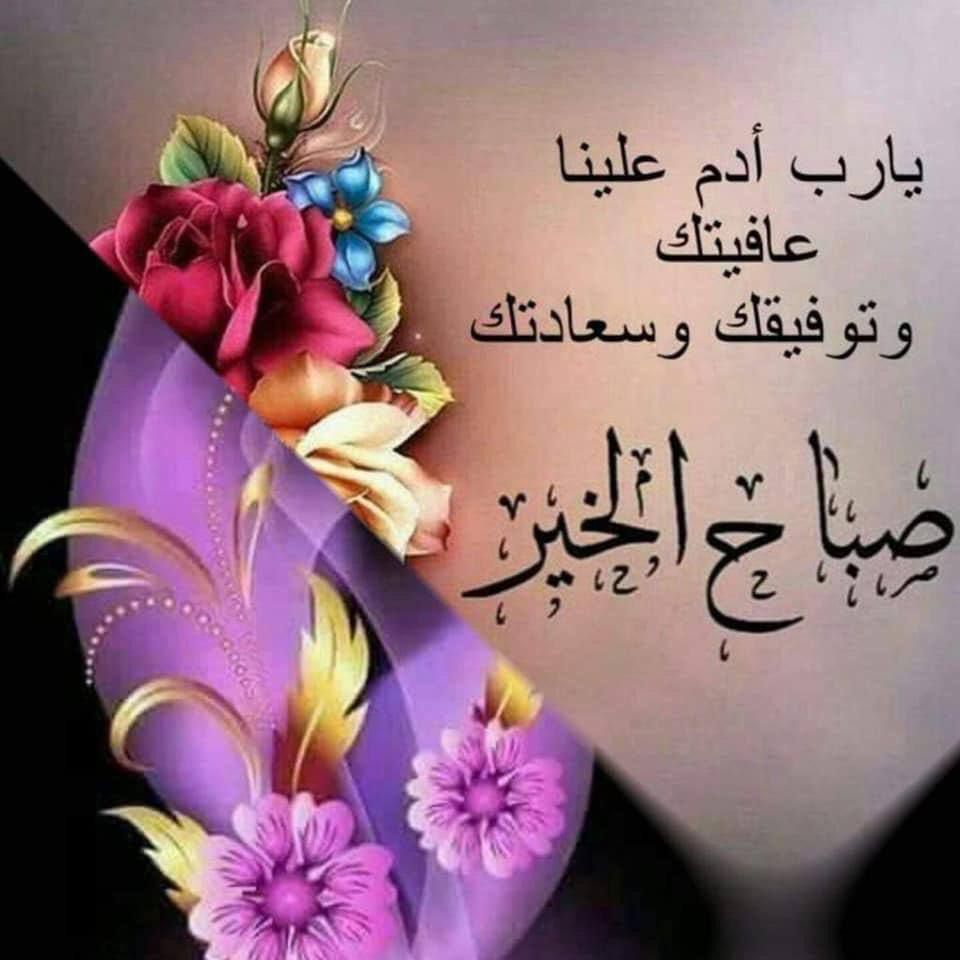 حين يسكن رضى الله في قلوبنا يصبح كل شيء أجمل ، فلا تفكر كثيراً بل استغفر كثيراً
أستغفر الله العظيم و أتوب إليه
اللهم صلِ و سلم على سيدنا و نبينا محمد
اللهُمَّ صَلِّ وَسَلِّمْ وَبَارِك عَلَى نبيِّنَا ﴿םבםב﴾ﷺ♥️

#صـبـــاح_الـخـــير🧡