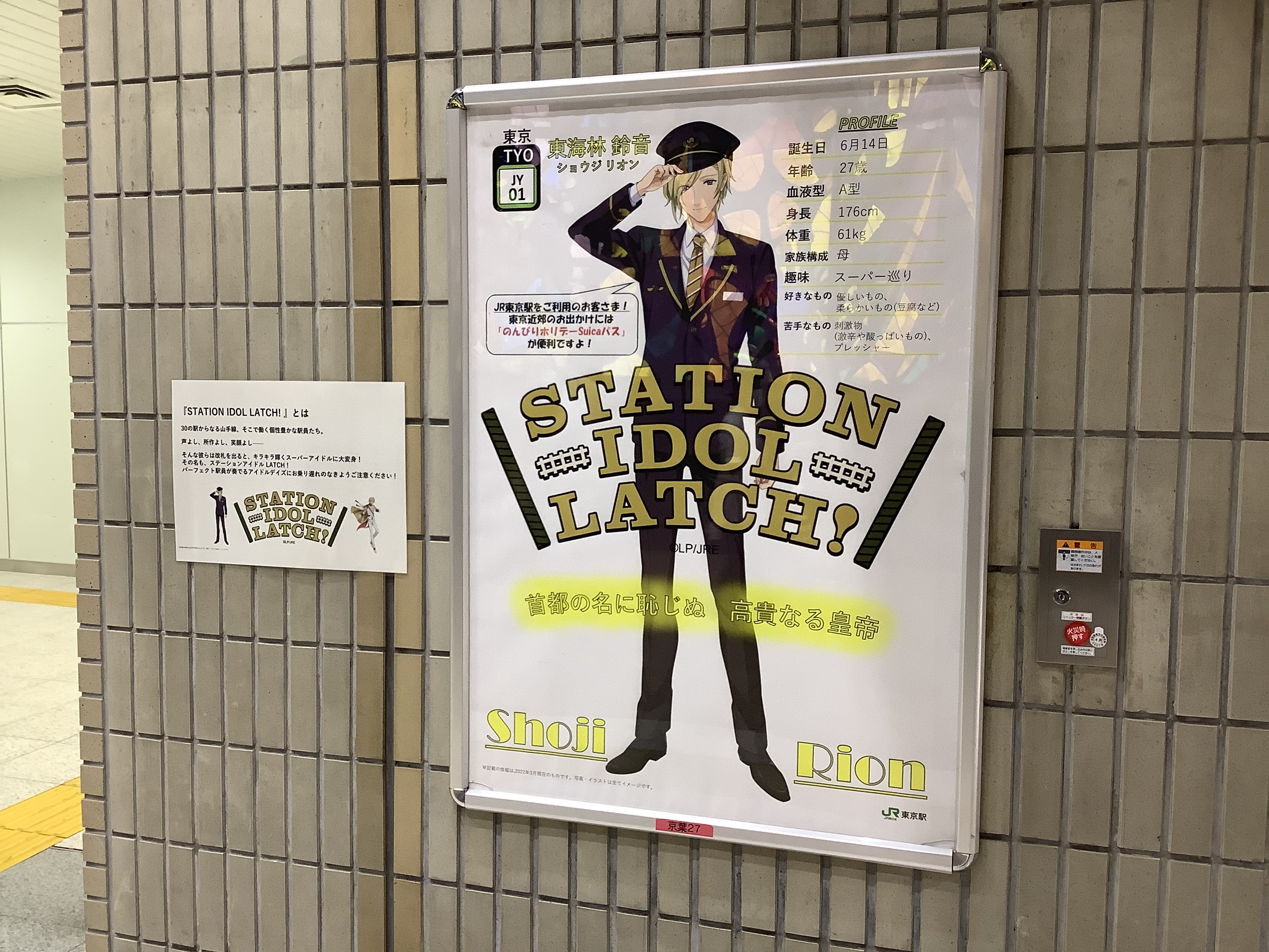 STATION IDOL LATCH!」公式 on X: 