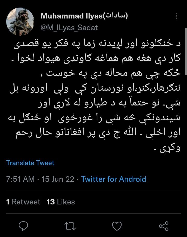 NahidaHakimi11's tweet photo. د پاکستان ترحد ډیر ظلم او مداخلات د افغانستان او افغانانو په وړاندې طالبان او پلویان یې هم تر پوزې راوستلی دﻱ.
#StopPAKinterfere
#HumiliationATCheckposts https://t.co/XWqms1zvd8
