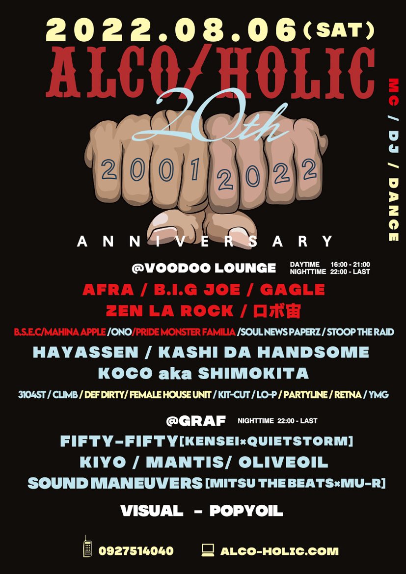 alcoholic_jpn's tweet photo. メンツ揃いました。
、、、がチケット代が未定。。。
ただ最高のPARTYをお約束します。
兎にも角8/6のスケジュールは空けておいて下さい。宜しくお願いします🙏🙏🙏 https://t.co/6kIg4aiwrz
