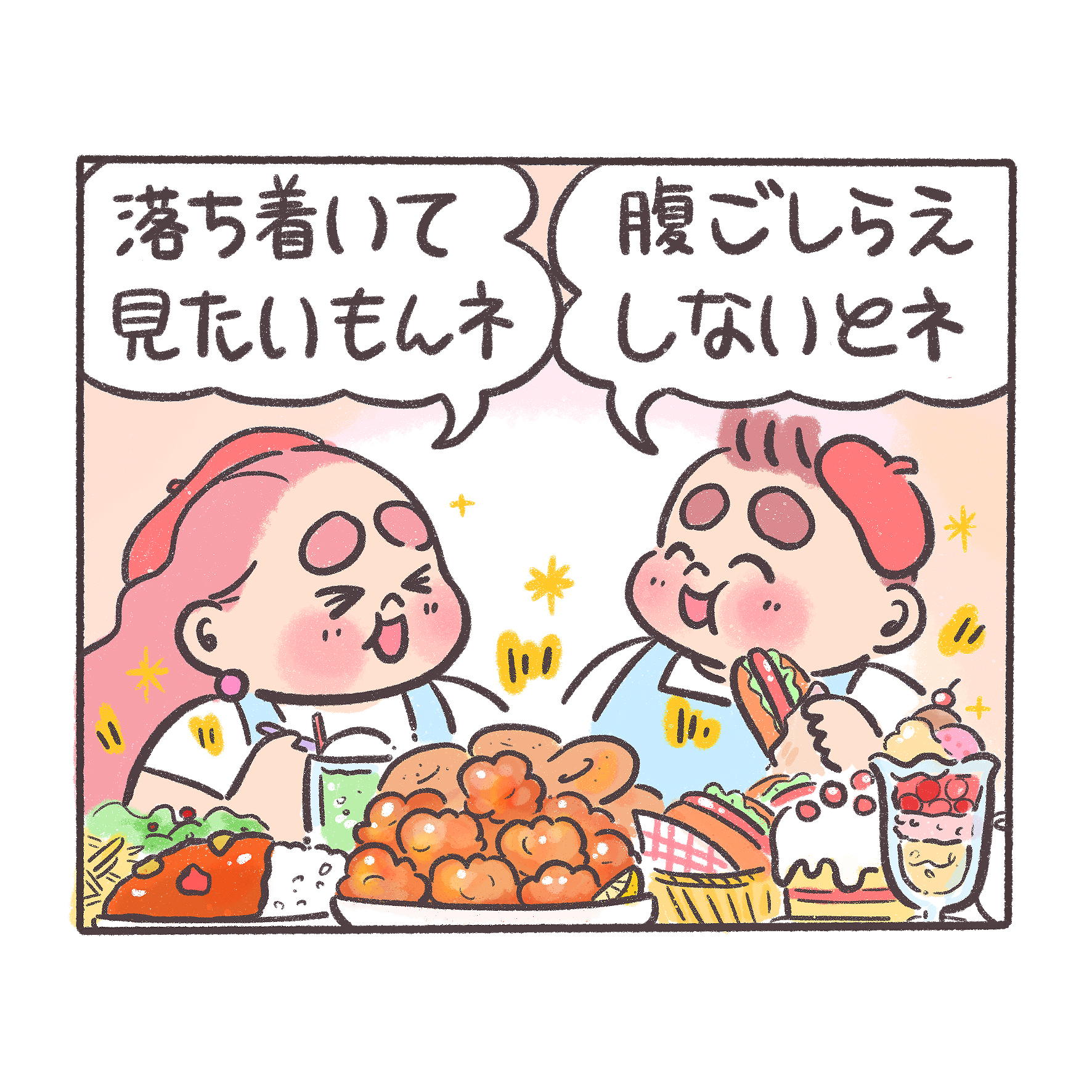 ぽちゃ日和 美術館デート ぽにょ お腹が空いてたらソワソワしちゃうもんねえ ぽちゃ日和 イラスト Illustration 漫画 カップル漫画 食べ物イラスト 腹ペコ 美術館 美術館巡り ボテロ展 Art Museum リンクコーデ T Co Xbak2yhjns
