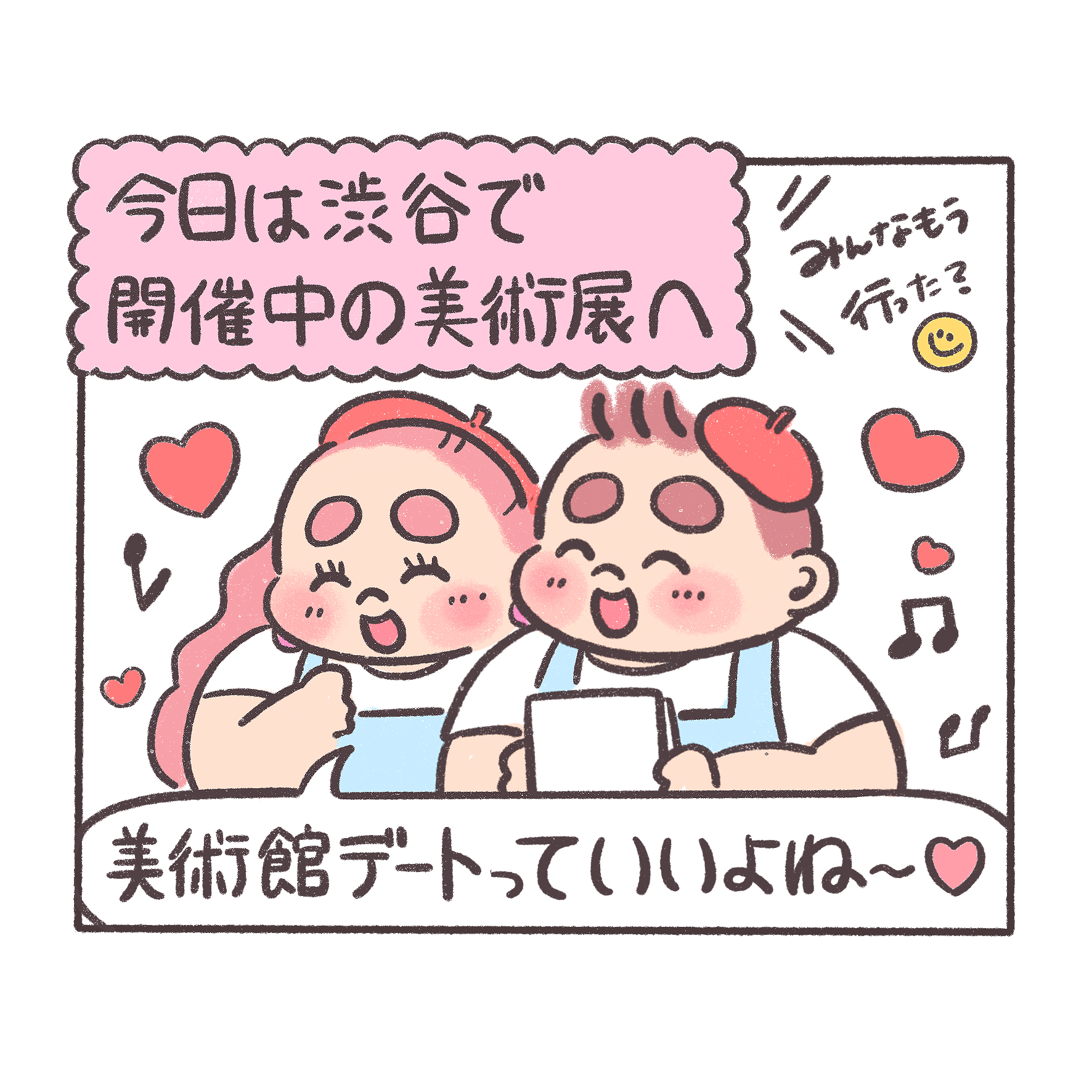 ぽちゃ日和 美術館デート ぽにょ お腹が空いてたらソワソワしちゃうもんねえ ぽちゃ日和 イラスト Illustration 漫画 カップル漫画 食べ物イラスト 腹ペコ 美術館 美術館巡り ボテロ展 Art Museum リンクコーデ T Co Xbak2yhjns