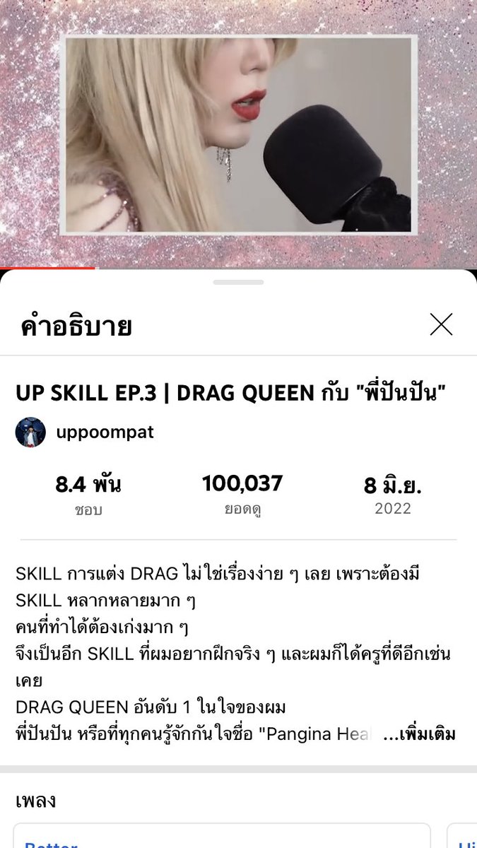 aew0486's tweet photo. EPนี้เริ่ดมากกกก UP YEAH แสนแตกแล้วค่าทุกคน👏👏👏ไปกันต่ออออลุย🖤🤍✌️✌️✌️#UPSkillEP3 #uppoompat https://t.co/MZQhakGvj7