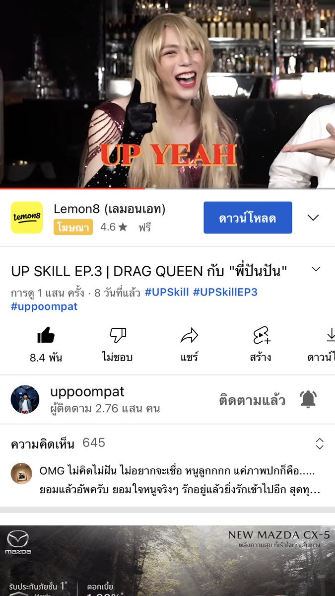 aew0486's tweet photo. EPนี้เริ่ดมากกกก UP YEAH แสนแตกแล้วค่าทุกคน👏👏👏ไปกันต่ออออลุย🖤🤍✌️✌️✌️#UPSkillEP3 #uppoompat https://t.co/MZQhakGvj7