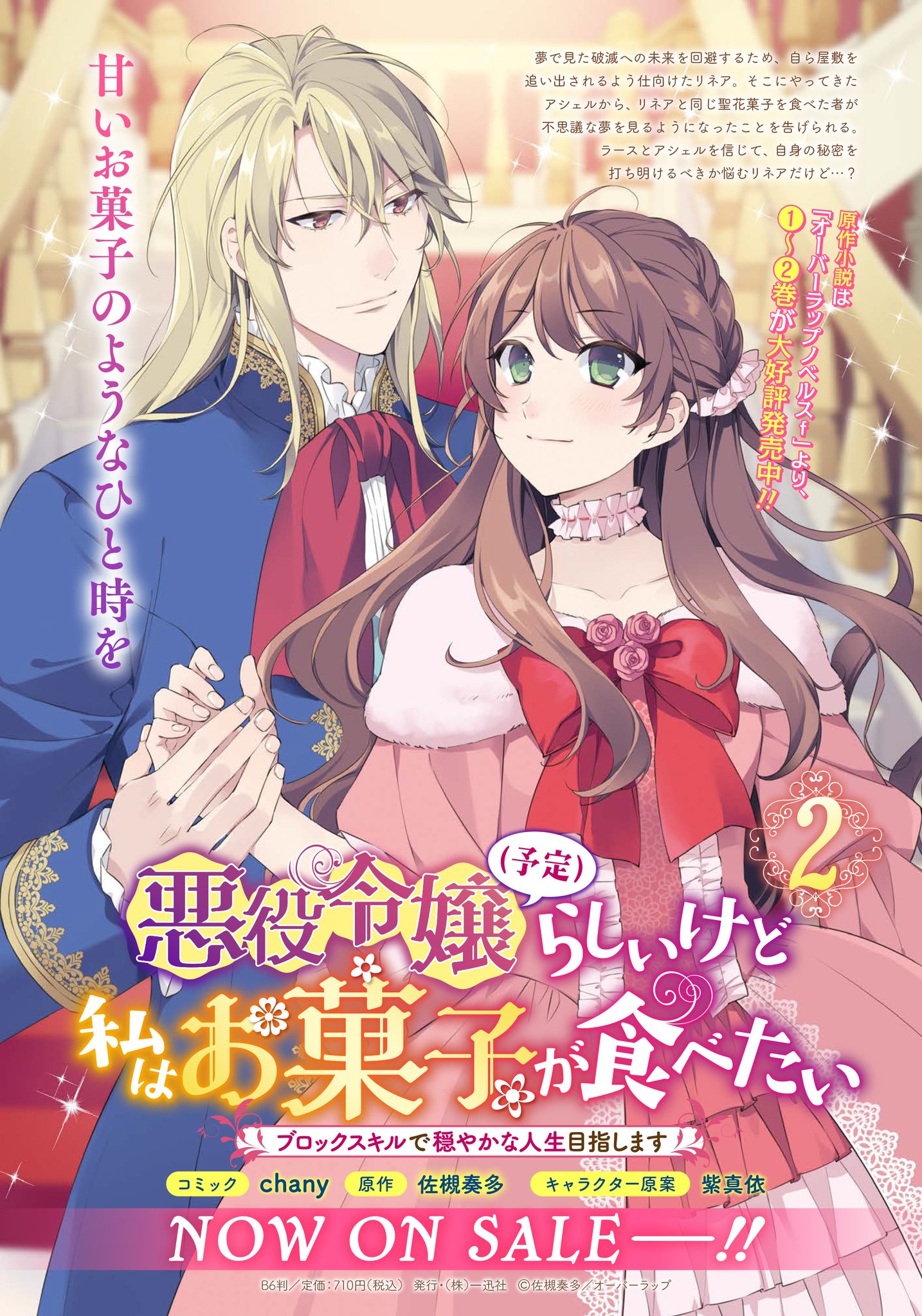 世の中は僕らに甘い コミック 1-7巻セット (キャラコミックス) ゼロサム編集部 on X: 