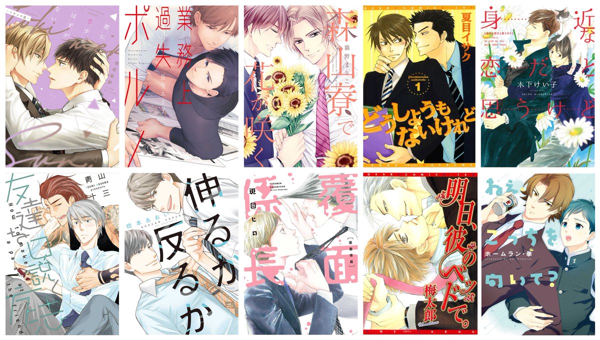 ✨\6/30(木)まで/✨
#Amebaマンガ 様にて開催中のキャンペーンに、画像の作品が参加中です!🥳🙌✨ この機会にぜひ💐💕

#須坂紫那 #長与エリ子 #猫野まりこ #夏目イサク #木下けい子 #青山十三 #橋本あおい #斑目ヒロ #梅太郎 #ホームラン・拳 https://t.co/HASd27xU8i 