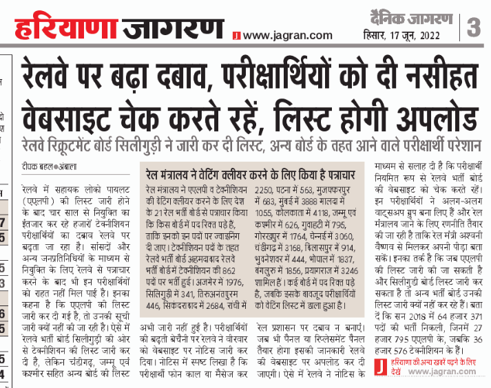 behal_deepak's tweet photo. परीक्षार्थियों के साथ भेदभाव नहीं होना चाहिए, सहायक लोको पायलट की तरह टैक्नीशियन और जूनियर इंजीनियर पद के परीक्षार्थियों के लिए रेल मंत्रालय को विकल्प निकालना चाहिए, ताकि रोजगार मिल सकें। @PMOIndia, @AshwiniVaishnaw, @RailMinIndia, @RRBKOLKATA, @rrbsecunderabad, @rrbchandigarh https://t.co/kX6e3icS7l