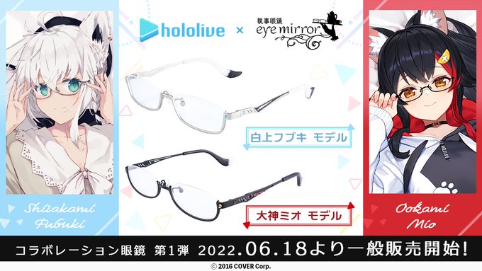ホロライブ メガネ 執事眼鏡eyemirror 白上フブキ モデル www.obgynegy.com