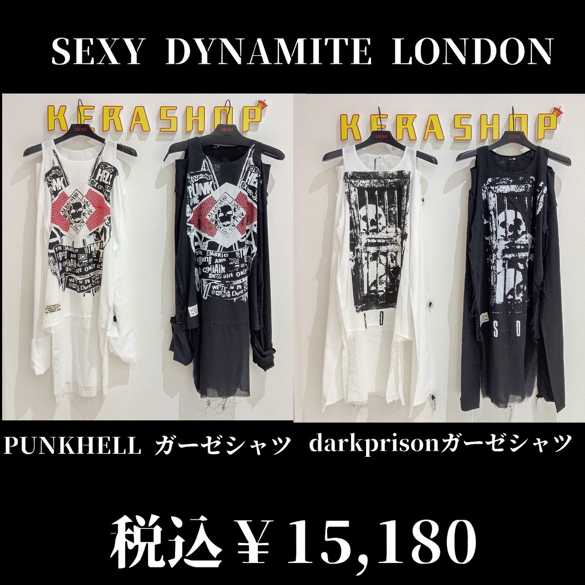 SEXY DYNAMITE LONDON】 ☠️新作入荷☠️ 『ガーゼシャツ 各種 税込 