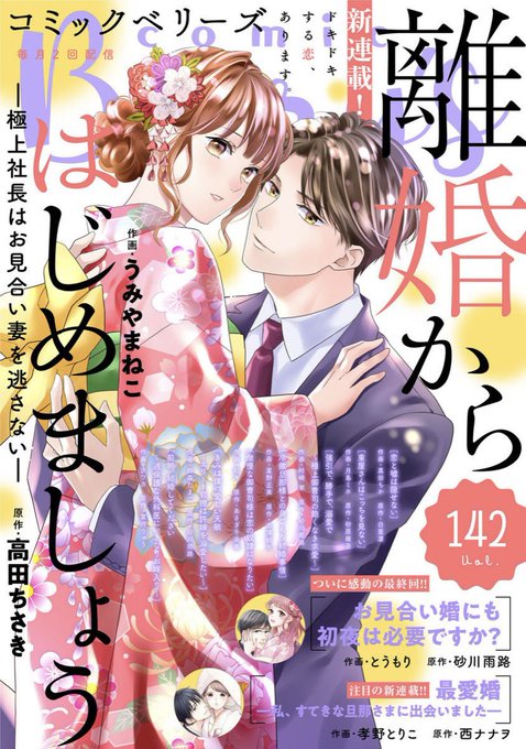 村崎翠のtwitterイラスト検索結果