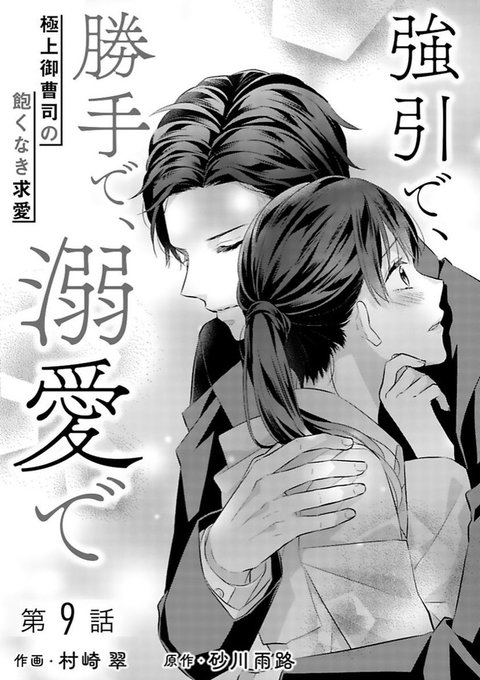 村崎翠のtwitterイラスト検索結果